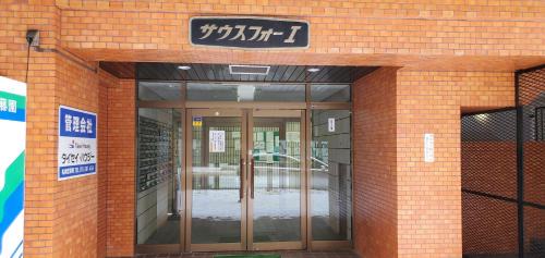 Chuo-ku Apartment | 札幌市中心部大通公園まで徒歩八分観光移動に便利なロケーションs1 202