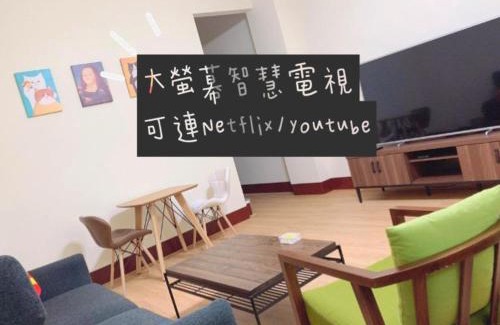 Puli Apartment | 梵妮民宿 Funny Guesthouse-包棟民宿