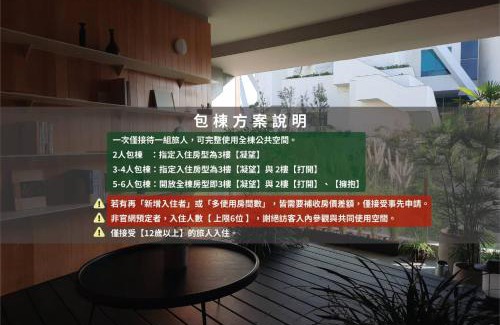 Tainan City Centre House | 珍友愛J Youai House -台南包棟民宿-2-8人包棟城市景觀住宿
