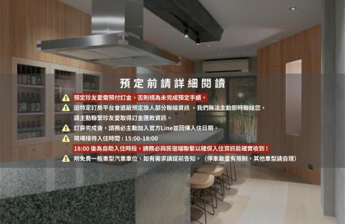 Tainan City Centre House | 珍友愛J Youai House -台南包棟民宿-2-8人包棟城市景觀住宿