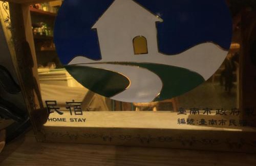 Tainan City Centre House | 米宿 Roomi House 台南老屋民宿