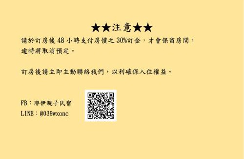 West Central District House | 耶伊親子溜滑梯民宿
