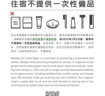 Songshan Hotel | 苓旅松山館 Lininn Tapei Arena