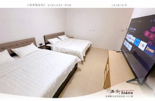 Magong House | 西衛參零陸民宿 Xiwei 306 Inn