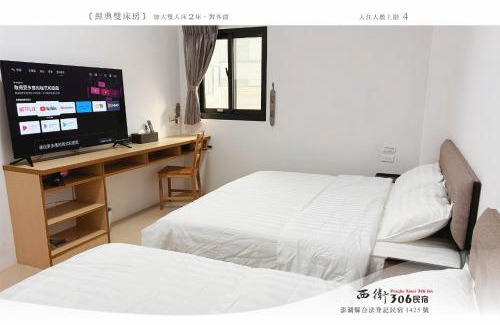 Magong House | 西衛參零陸民宿 Xiwei 306 Inn