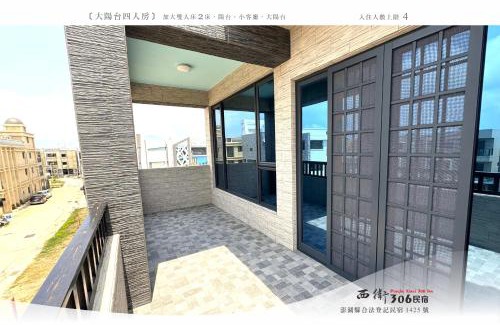Magong House | 西衛參零陸民宿 Xiwei 306 Inn