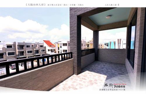 Magong House | 西衛參零陸民宿 Xiwei 306 Inn
