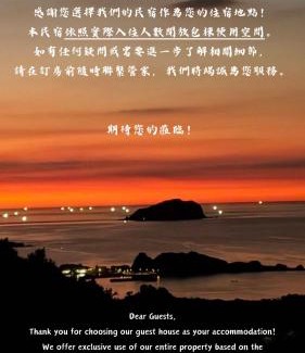 Ruifang Apartment | 隱山居 海景包棟2-10人