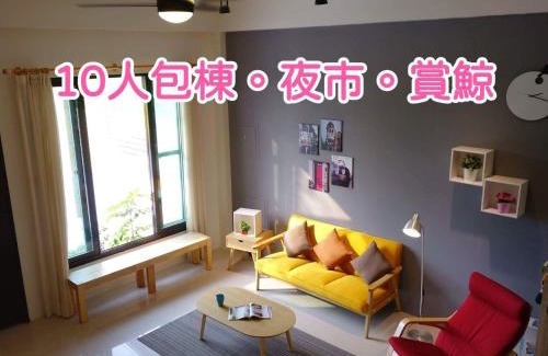 Luodong House | 青田日光 羅東包棟民宿