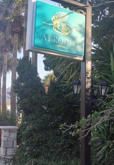 Agios Vasileios Hotel | Afroditi Hotel