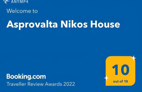 Asprovalta House | Asprovalta Nikos House