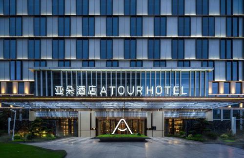 Wuzhong Hotel | Atour Hotel Suzhou Wuzhong Taihu New Town