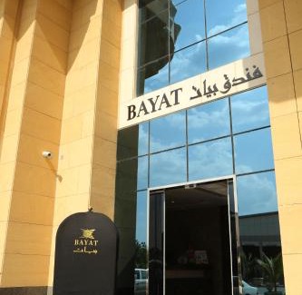 Muhayil Apartment | Bayat Suites