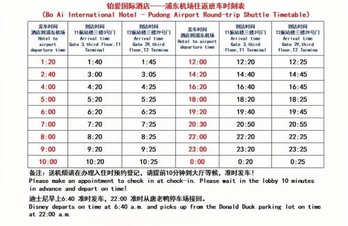 Pudong Hotel | Bo Ai International Hotel Shanghai Pudong Airport Branch-Provide shuttle services to Pudong Airport and Disneyland