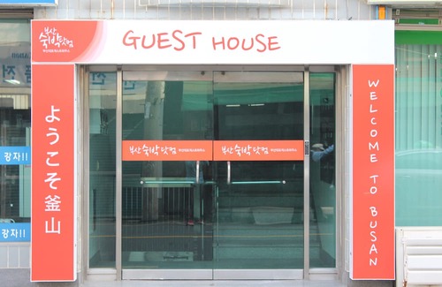 Choryang Hotel | Busan Sukbak Dot Com Guesthouse