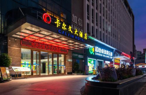 Baiyun Hotel | Calvin International Hotel Guangzhou Sanyuanli Metro Station Branch - Free Shuttle Bus to Canton Fair Complex During Canton Fair Period & Free Deliver Service to Guangzhou Baiyun International Airport