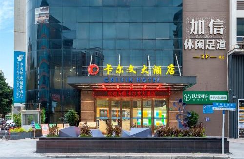 Baiyun Hotel | Calvin International Hotel Guangzhou Sanyuanli Metro Station Branch - Free Shuttle Bus to Canton Fair Complex During Canton Fair Period & Free Deliver Service to Guangzhou Baiyun International Airport