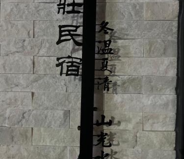 Dongshan House | Dongshan Kangzhuang B&B