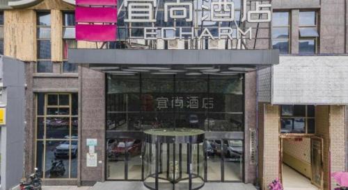 Baohe Hotel | Echarm Hotel Hefei Binhu Exhibition Center