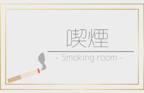 Amakusa Hotel | Eimiya Ryokan - Vacation STAY 36252v