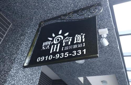 Wujie House | Feng-Tian Inn