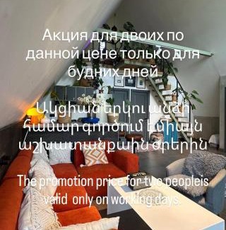 Dilijan House | FiillhouseDilijan