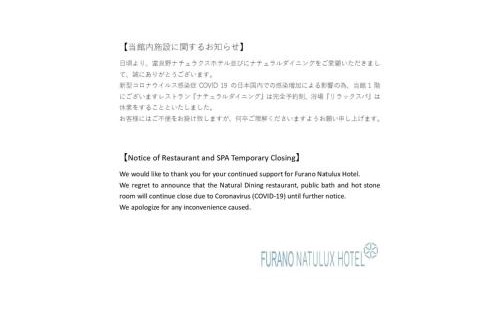 Furano Hotel | ＦＵＲＡＮＯ ＮＡＴＵＬＵＸ ＨＯＴＥＬ - Vacation STAY 68188v