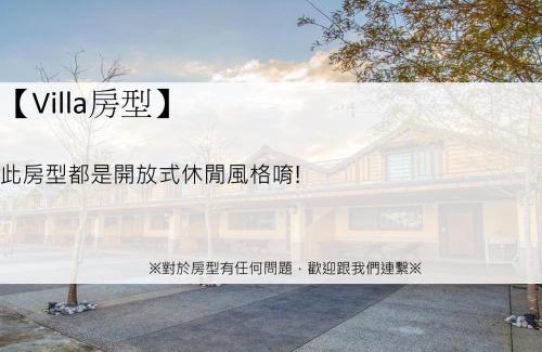 Luodong House | Gu-Ji Gu-Ji Garden B&B