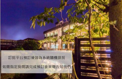 Luodong House | Gu-Ji Gu-Ji Garden B&B