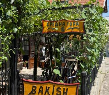 Obzor House | Guest House Bа́kish Obzor