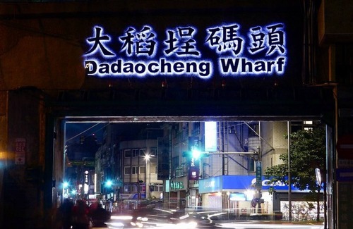 Datong Hotel | Guide Hotel Taipei Dadaocheng