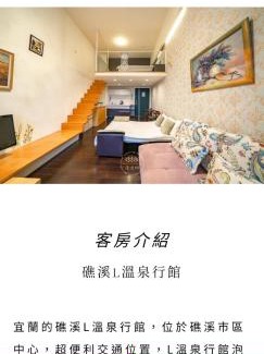 Jiaoxi Apartment | H lnn 溫泉會館