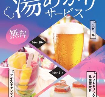 Hachijo Hotel | Hachijo View Hotel