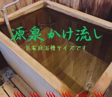Miyanoshita House | Hakone Guesthouse Toi