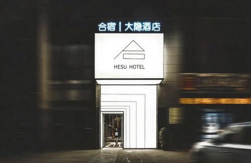 Beilin Hotel | HeSu Hidden Art Hotel & Suites - Near Bell & Drum Tower & Yongning Gate-Spacious rooms featuring King or Double Queen beds -Exclusive Two- and Three-Bedroom Suites with Expansive Living Areas for Gatherings-Kitty Cuddles & Coffee-Seamless Journey Planning