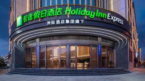 Shangri-La Hotel | Holiday Inn Express Shangri-La by IHG