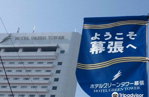 Makuhari Hotel | Hotel Green Tower Makuhari