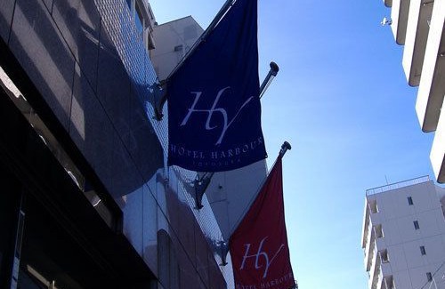 Yokosuka Hotel | Hotel Harbour Yokosuka