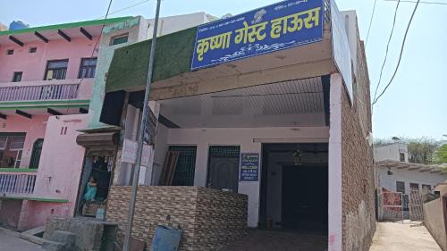 Chhata House | Hotel O Radhika Guest House