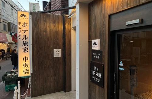 Itabashi Hotel | Hotel Tabiya ホテルたびや