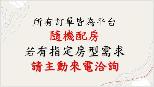 Ren'ai House | Hua Mu Xing Jing B&B