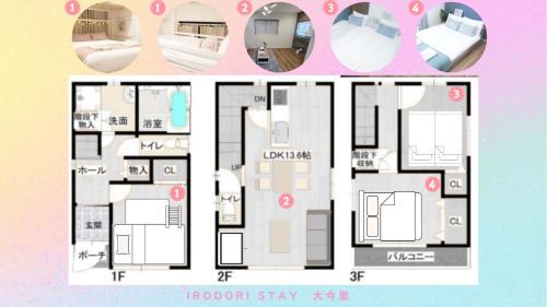 Higashinari Apartment | Irodori stay 大今里