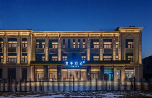 Yizhuang Hotel | JI Hotel Beijing Yizhuang Kechuang 1st Street
