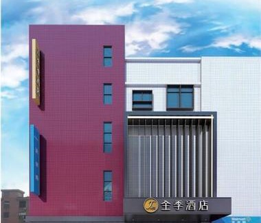 Hongqiao Hotel | Ji Hotel Shanghai Hongqiao Yan'an Xi Road