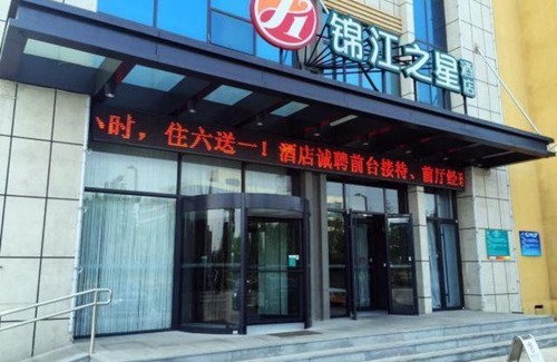 Fushan Hotel | Jinjiang Inn Select Yantai Development Zone Wuzhishan Road