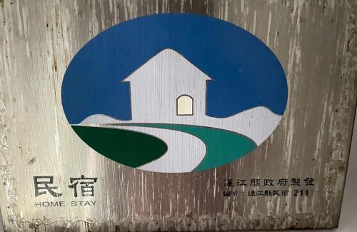 Nangan House | Jinsha Haiyunbian I Homestay