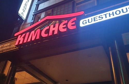 Haeundae Hotel | Kimchee Haeundae Guesthouse