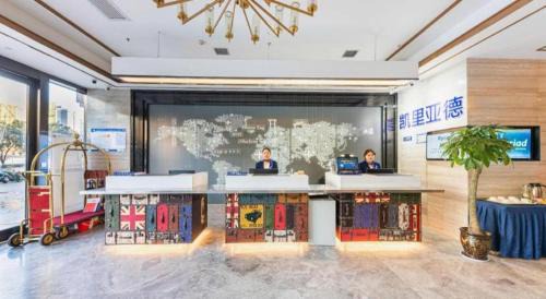 Weiyang House | Kyriad Marvelous Hotel·Xi'an North High-speed Railway Station