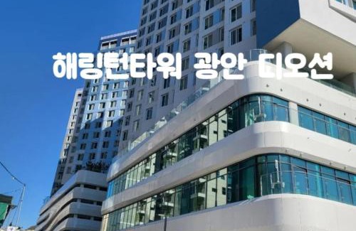 Suyeong-Gu Apartment | L'eau House