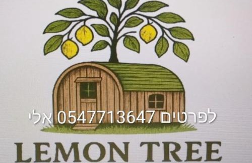 Kfar Vradim House | LEMON Tree